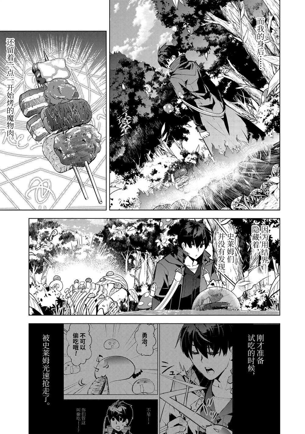 第40.2话 试看版1