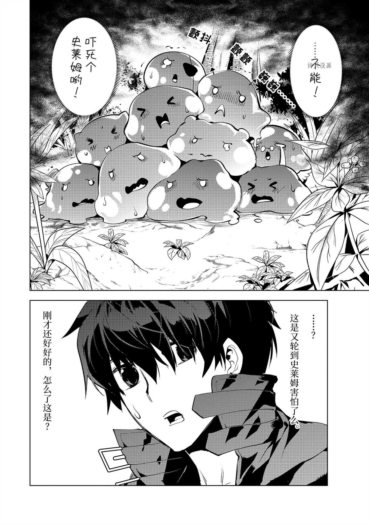 第46.4话 试看版2