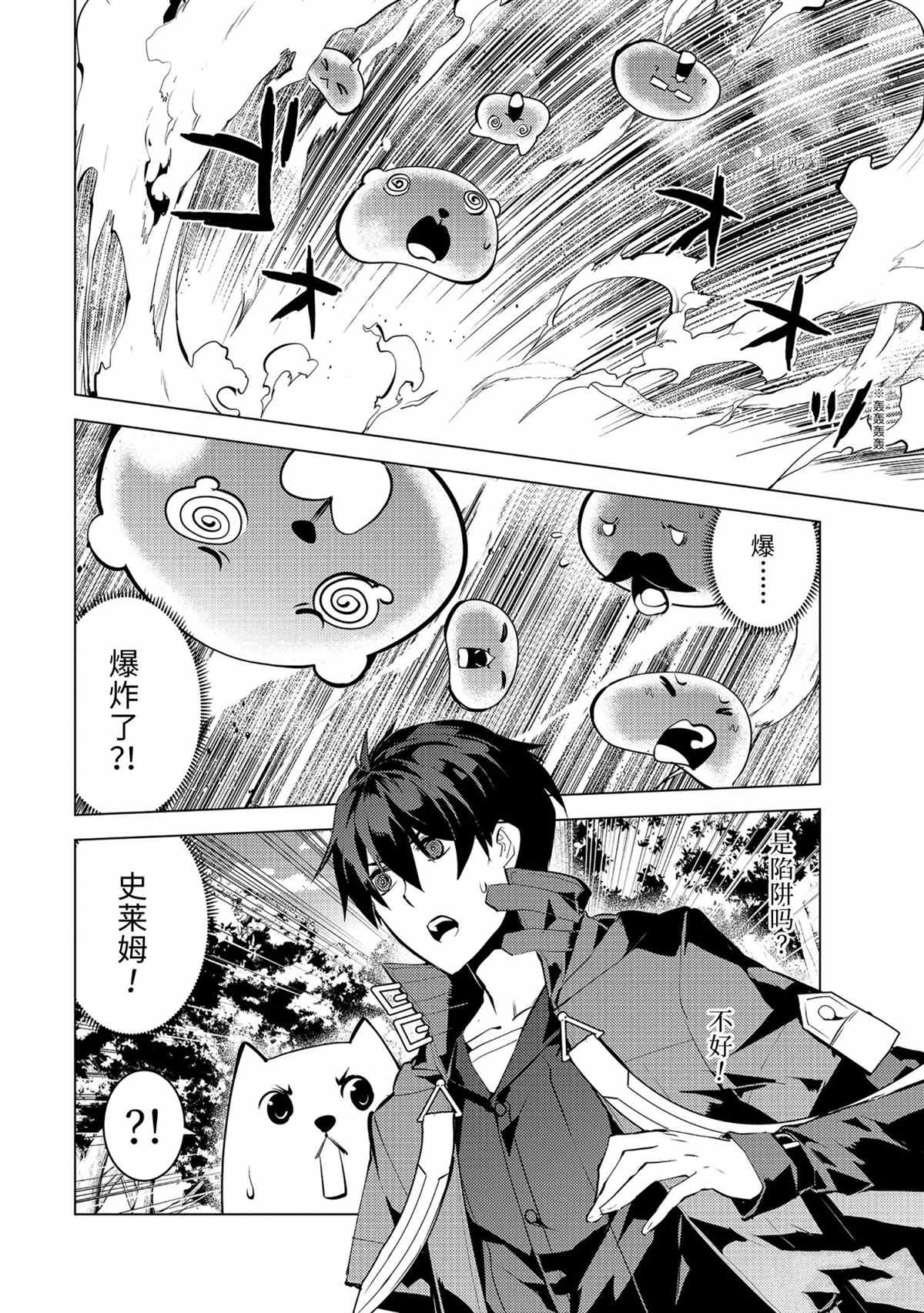 第48.3话 试看版3
