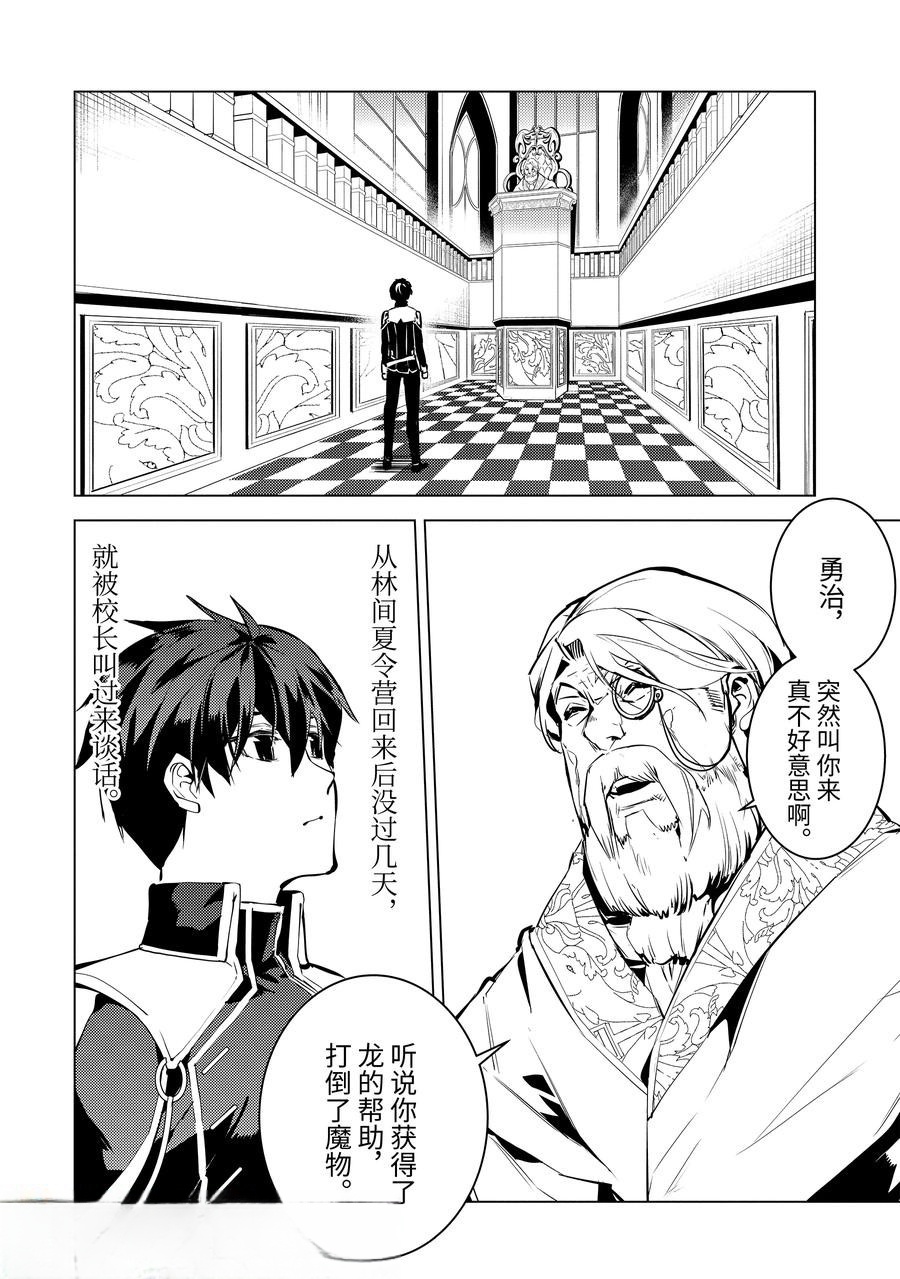 第73.5话4