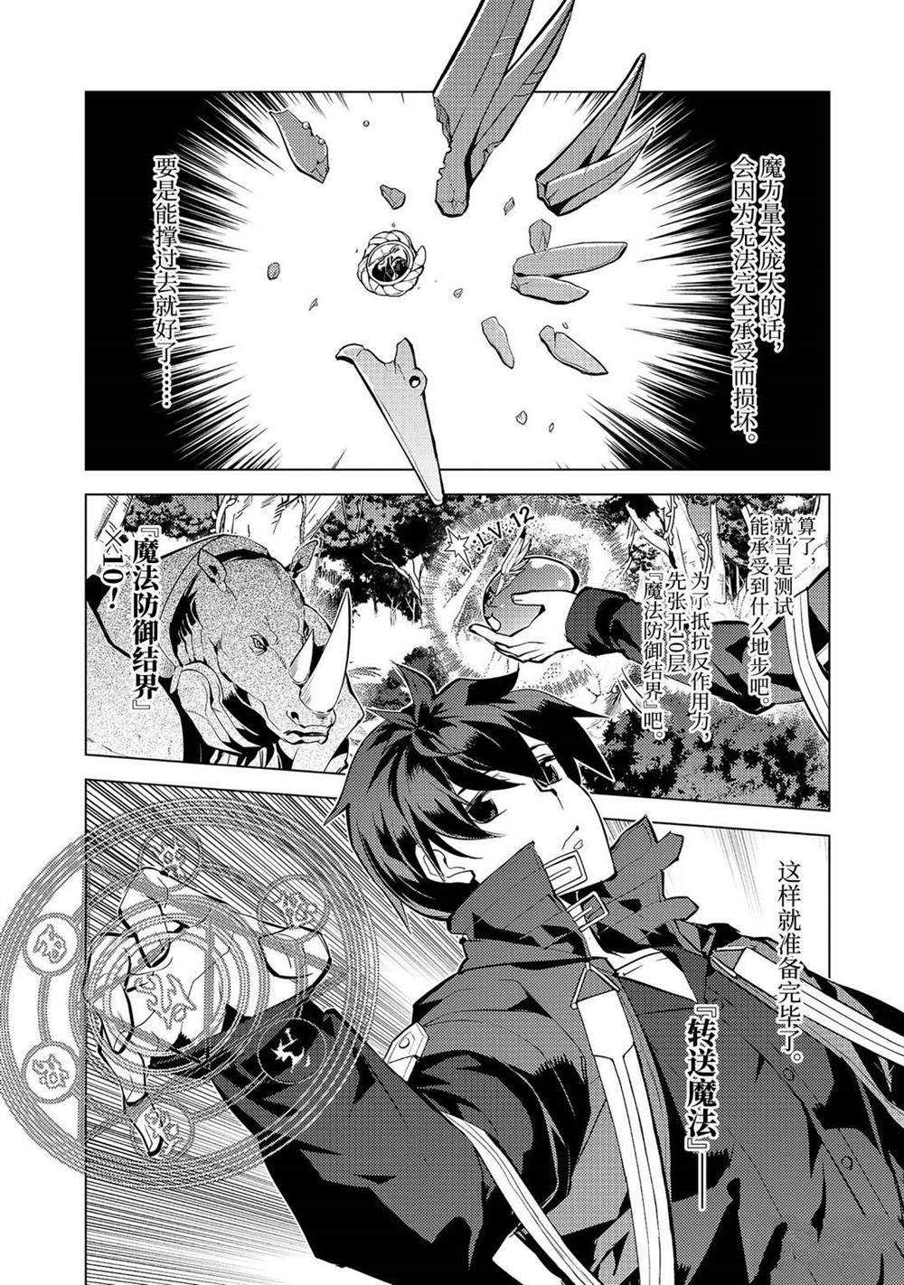 第32.4话 试看版2