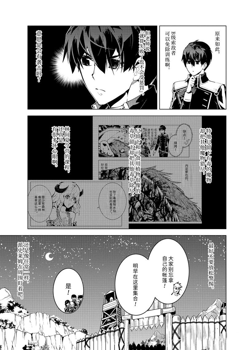 第63.3话 试看版3