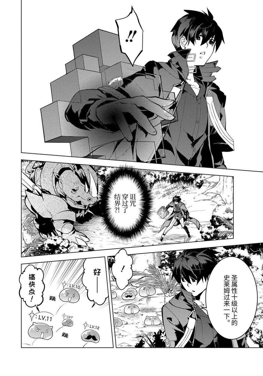 第33.1话 试看版1