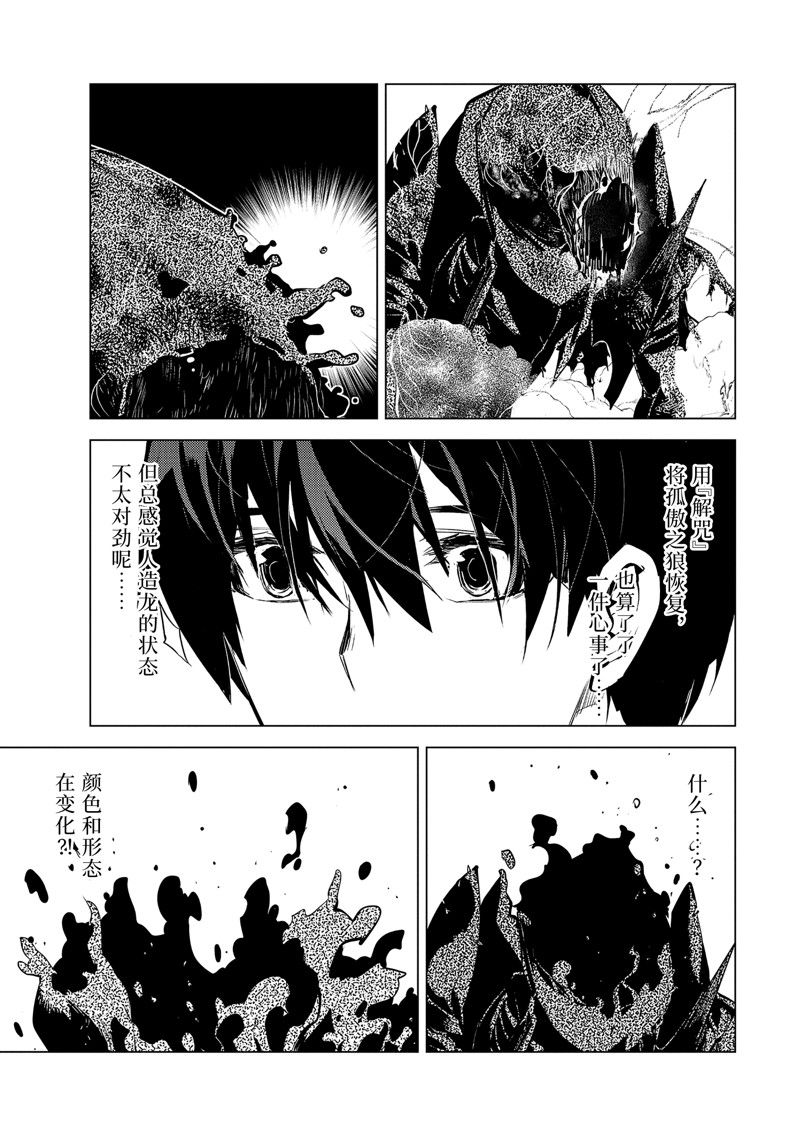 第68.1话2