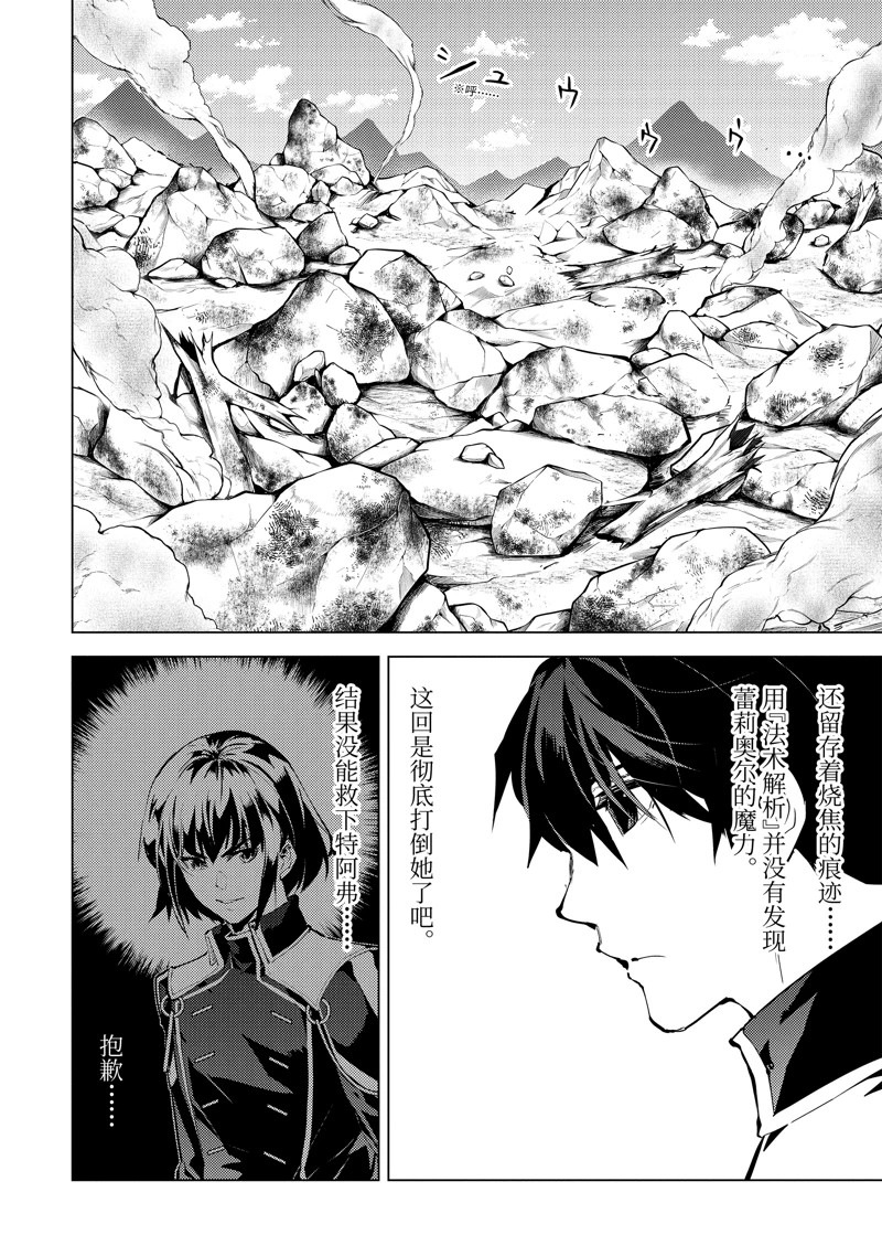 第73.1话3