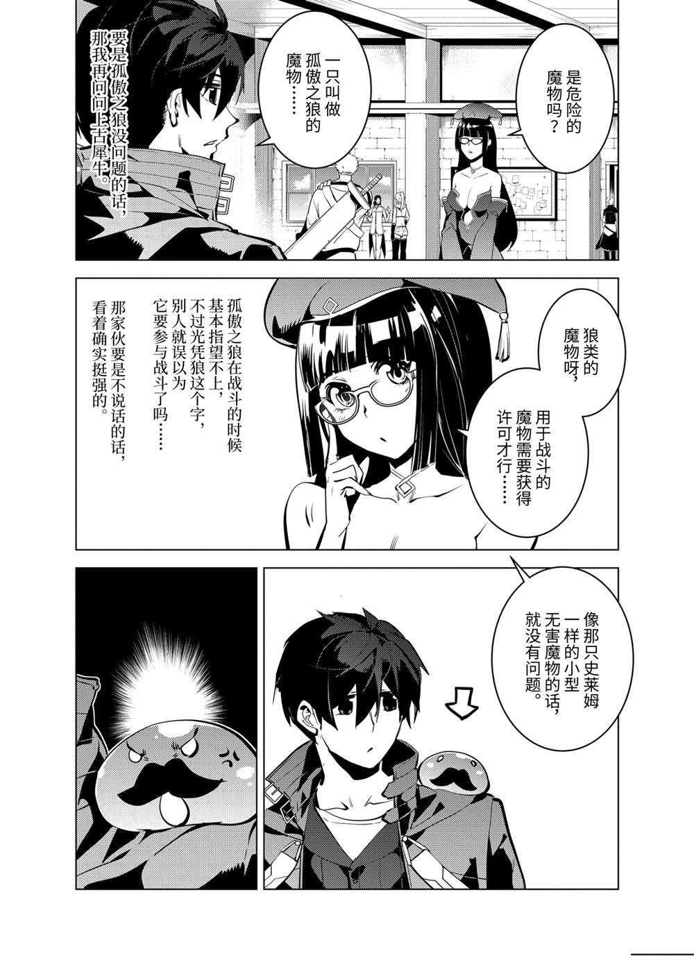 第34.3话 试看版2