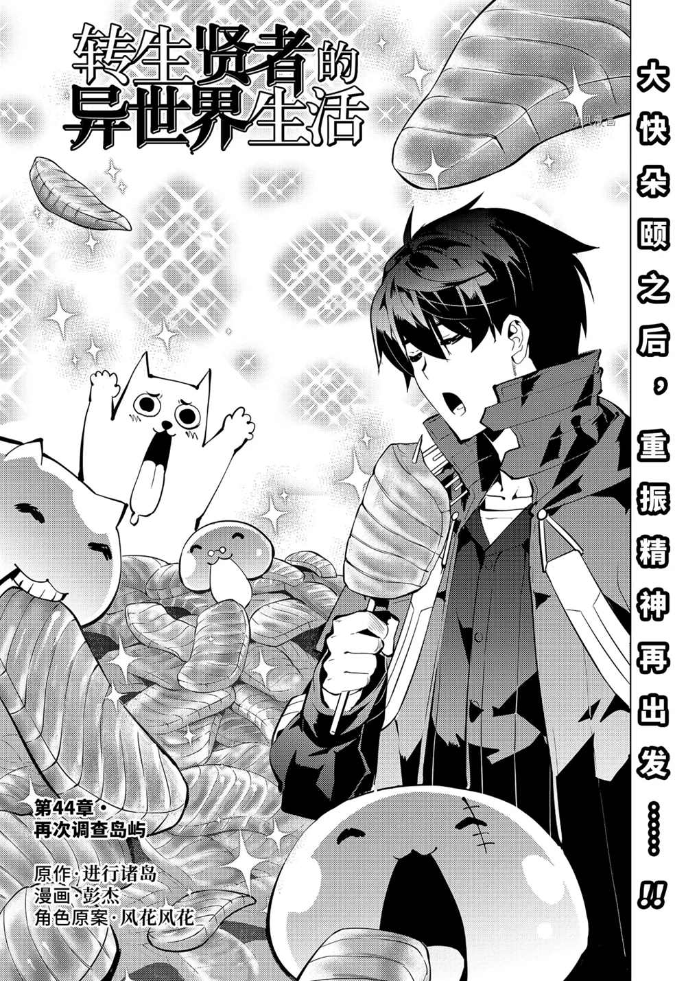 第44.1话 试看版0