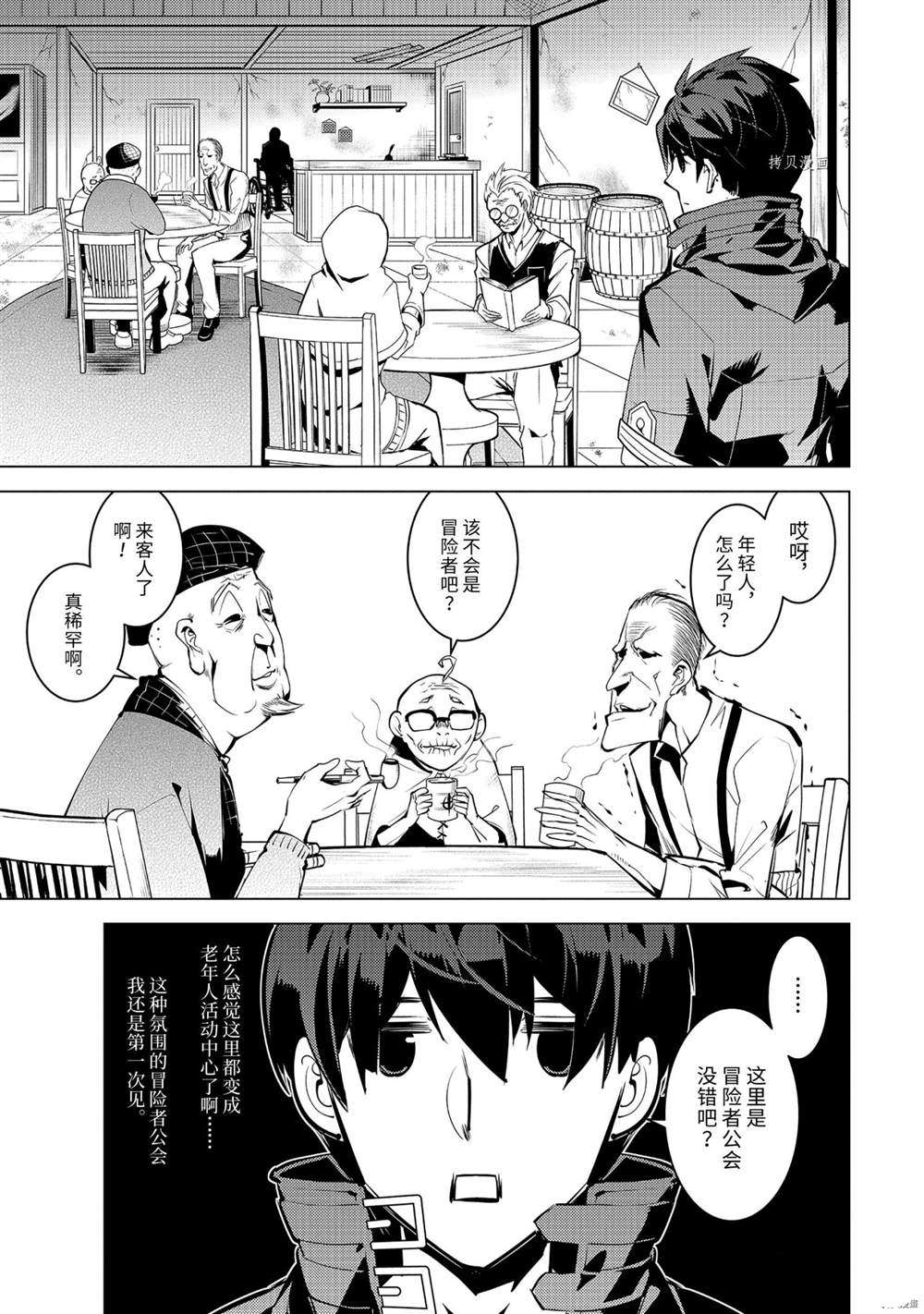 第46.2话 试看版1