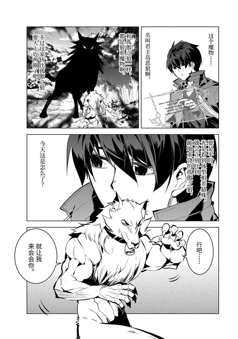 第37.3话 试看版3