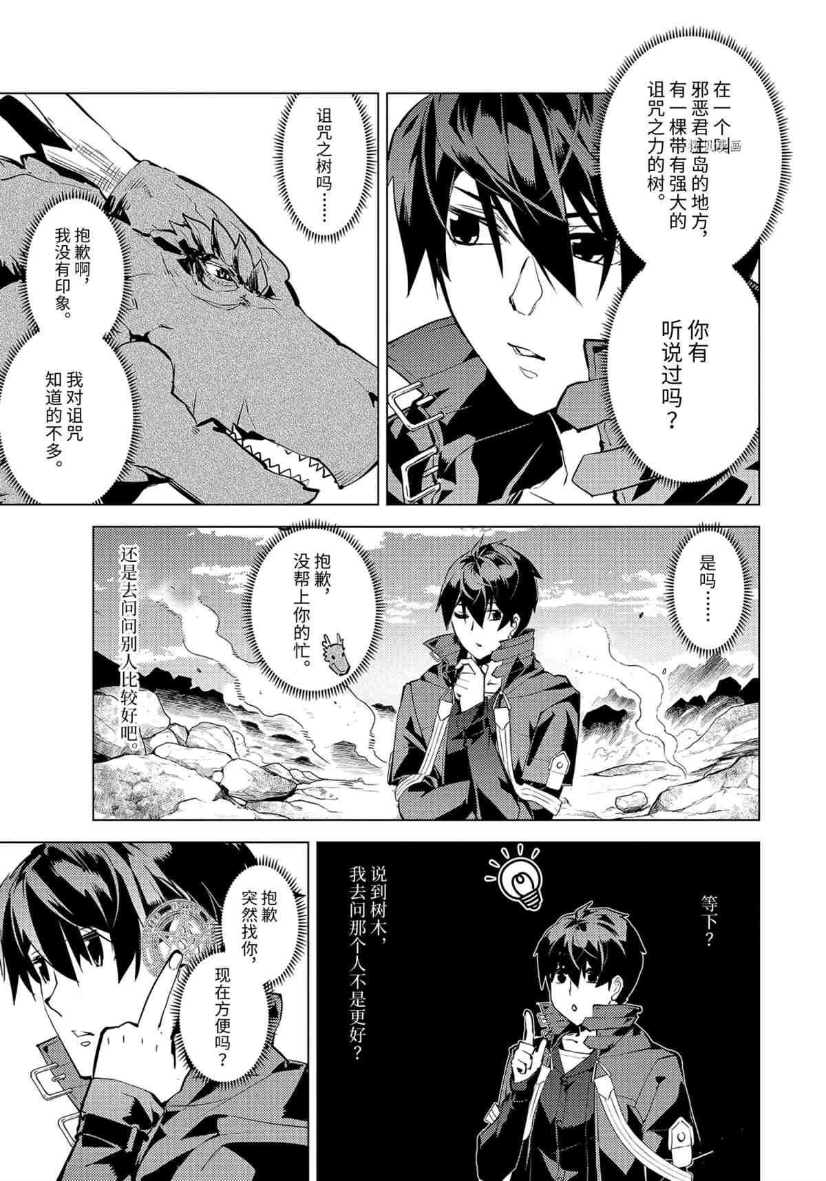第44.5话4
