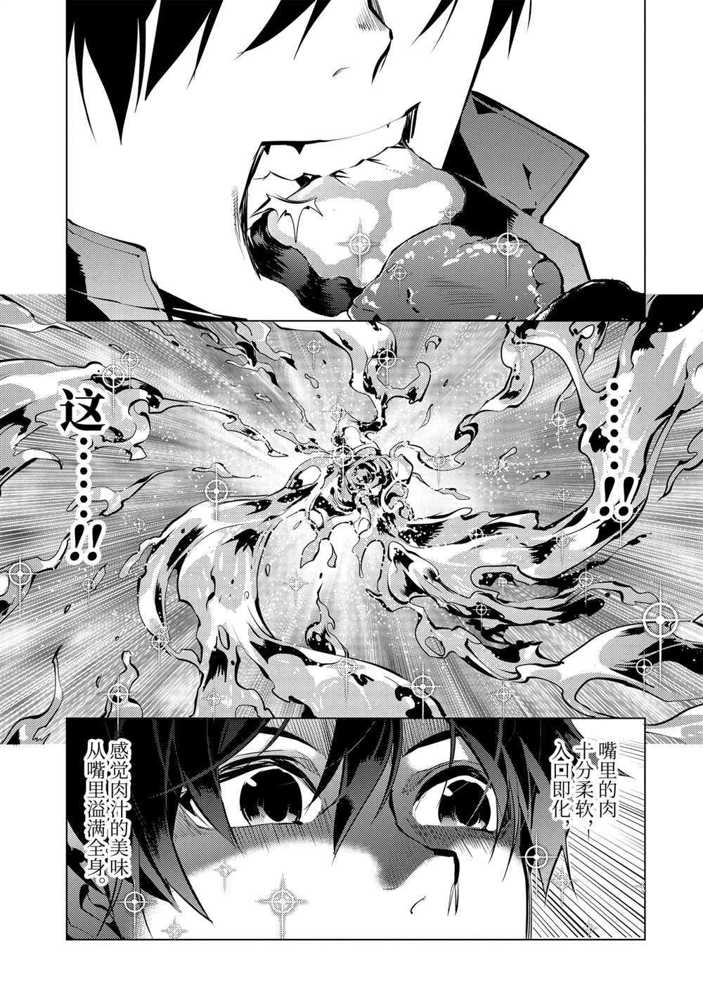 第40.3话 试看版4