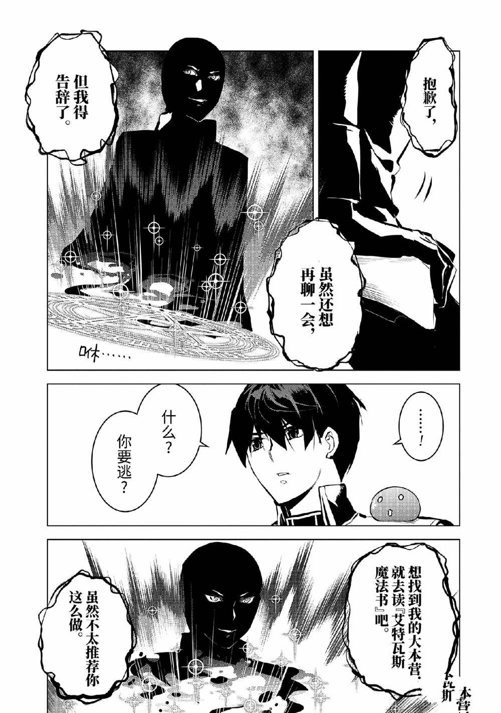 第73.3话4