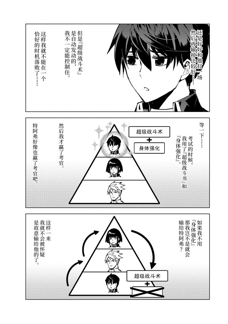 第59.2话 试看版0