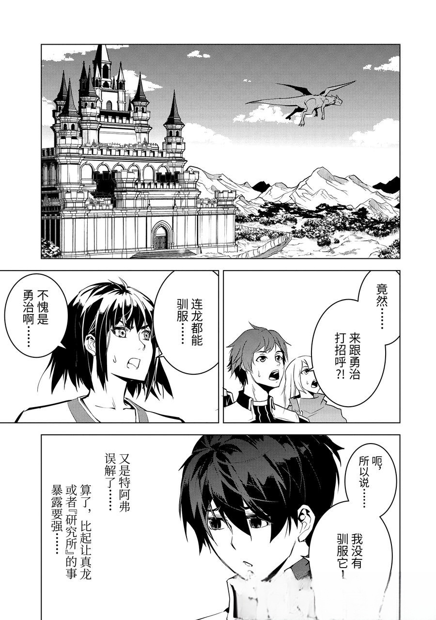 第73.5话1