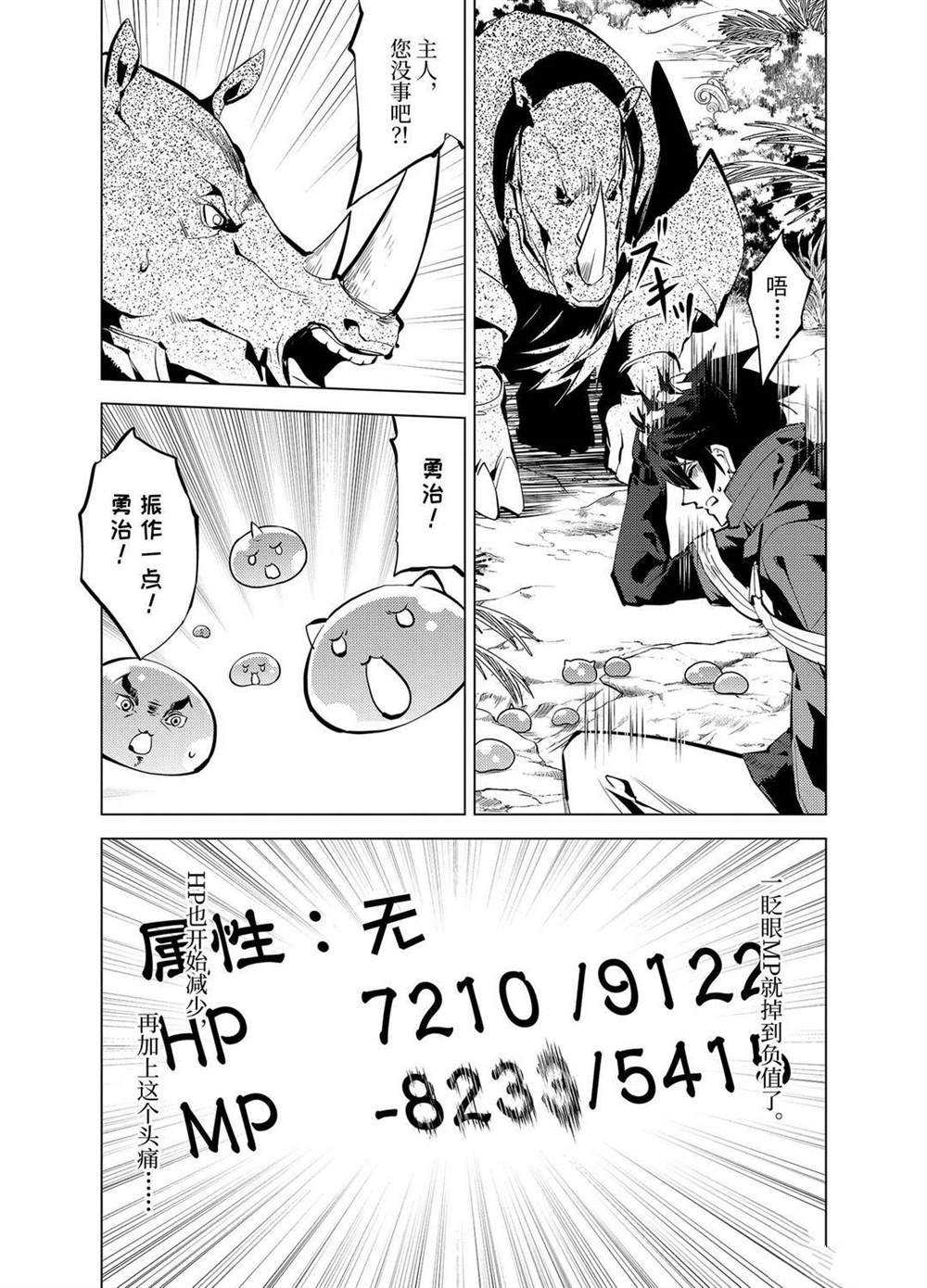 第33.1话 试看版3