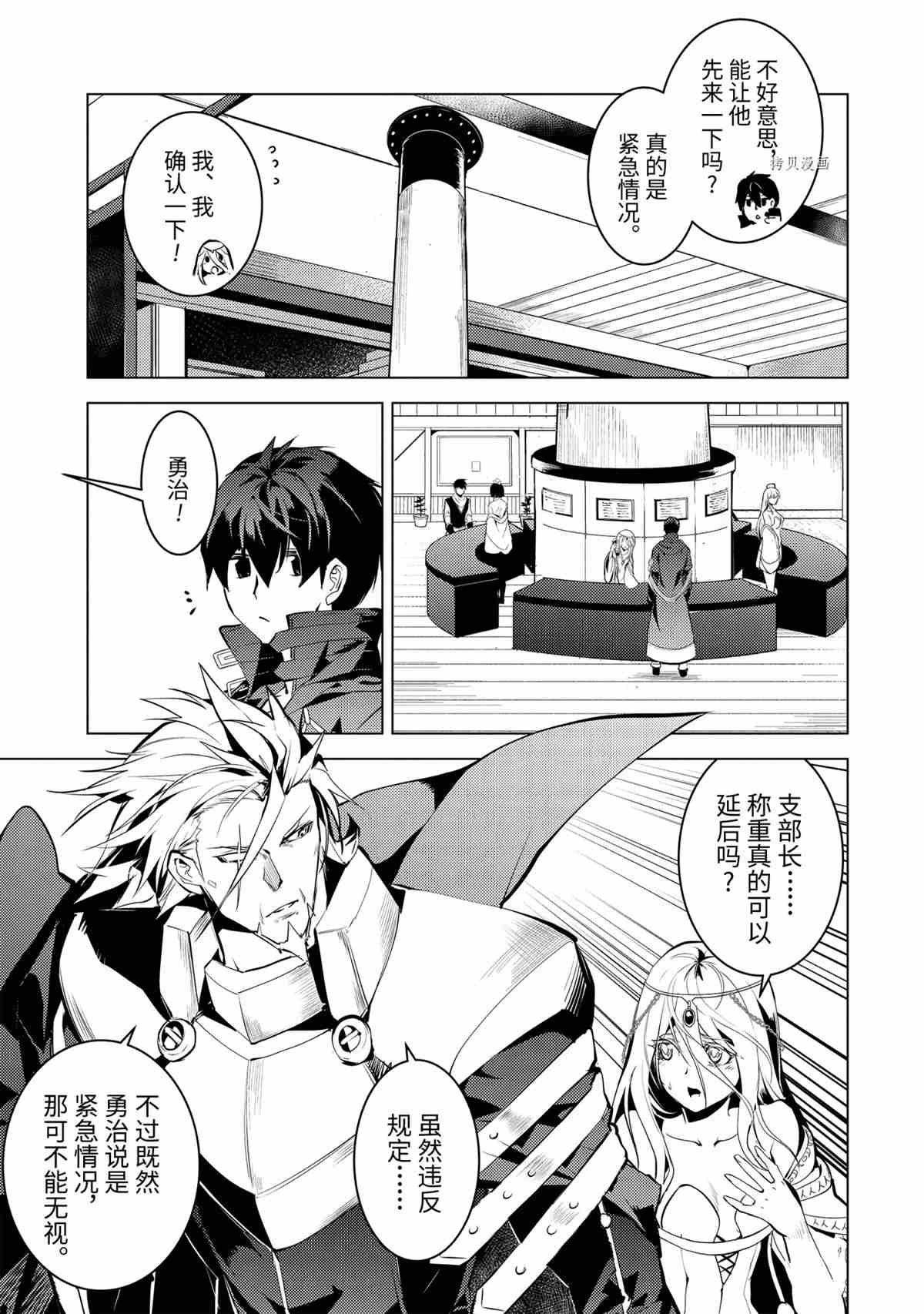 第42.3话 试看版2