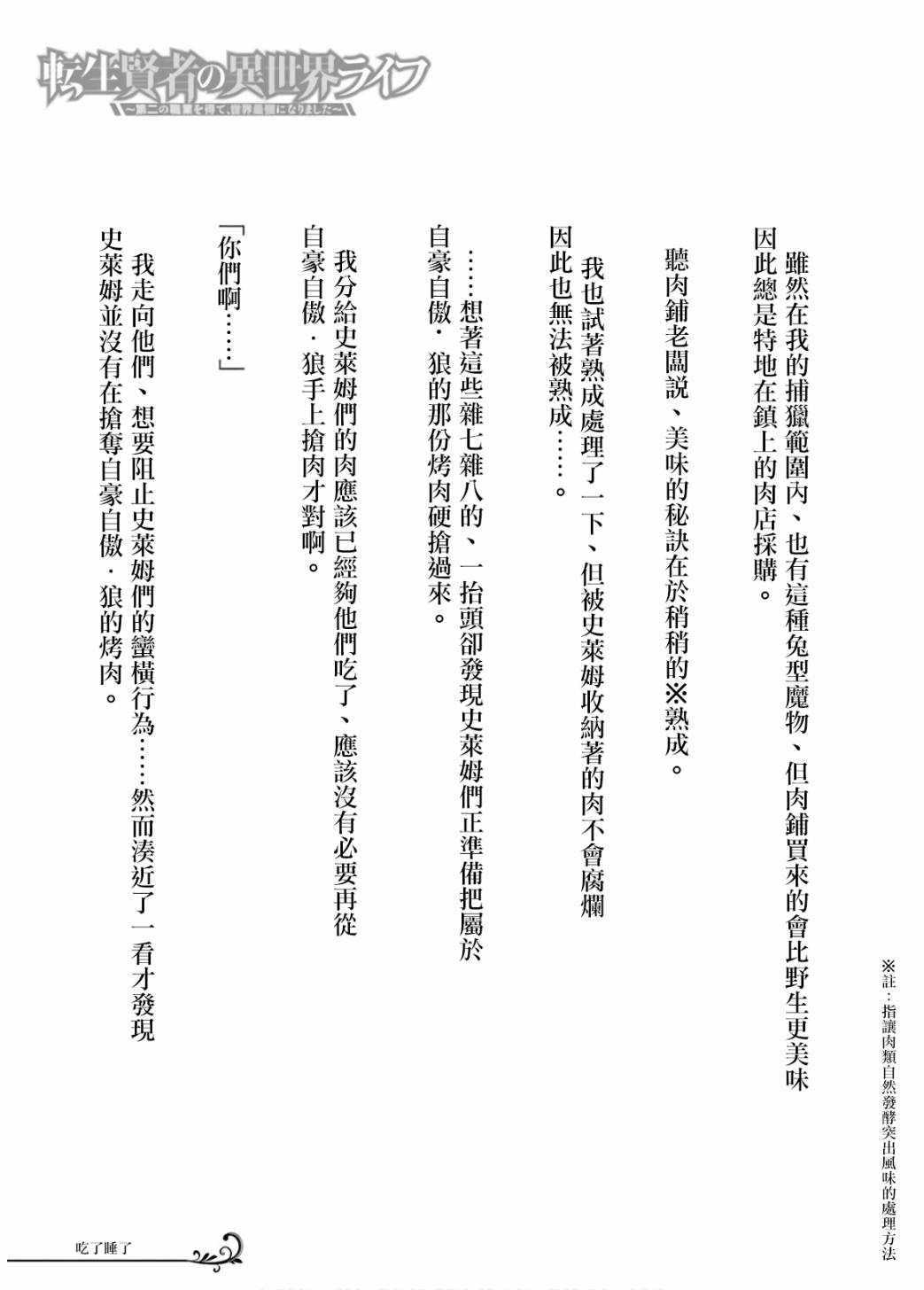 第02卷附录2