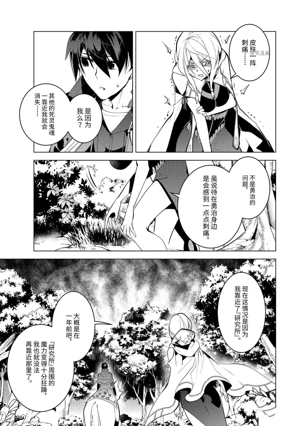 第47.5话 试看版3