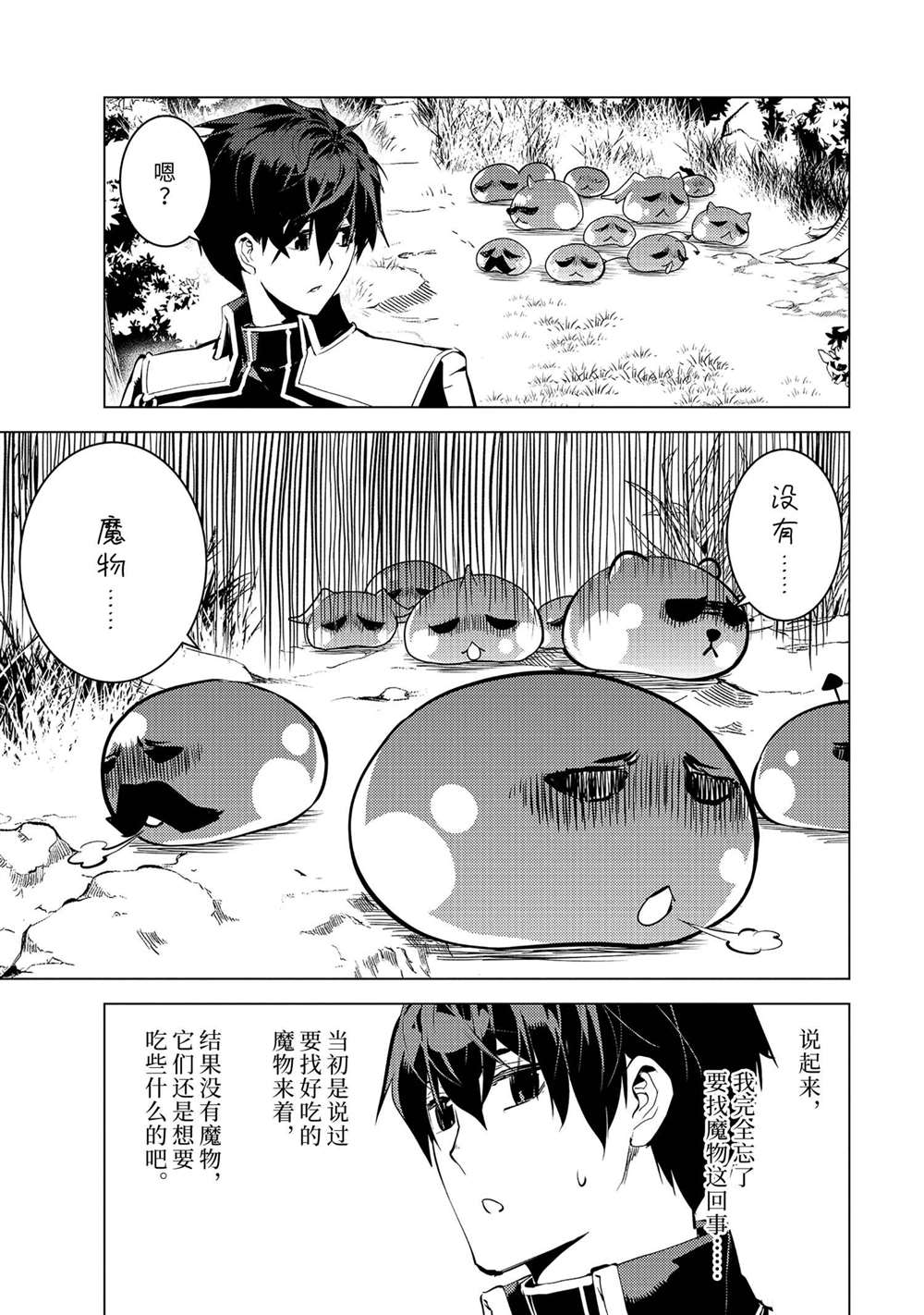 第62.3话 试看版1