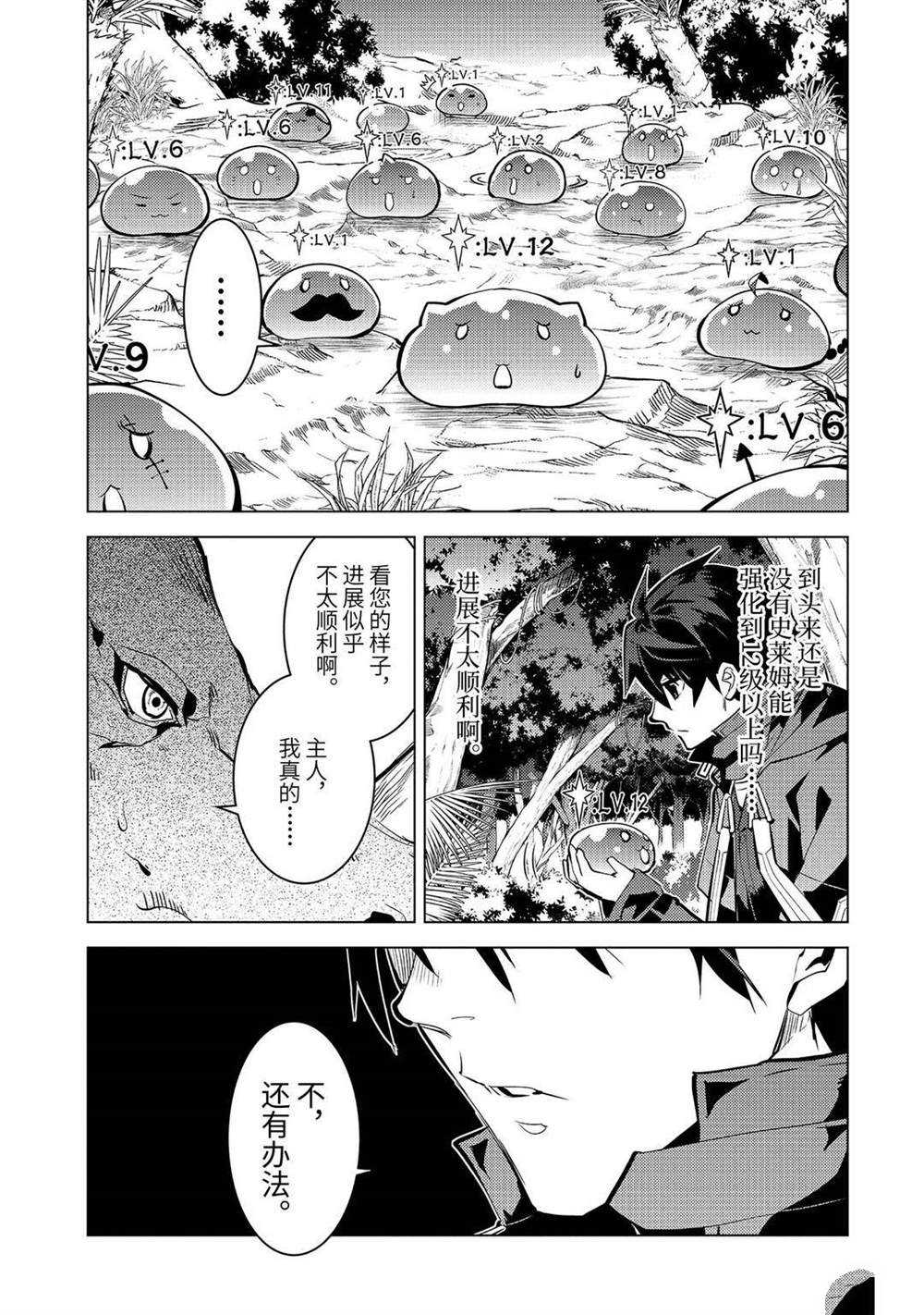 第32.4话 试看版0