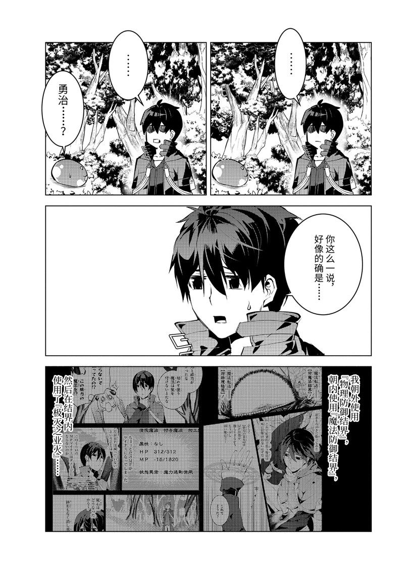 第52.2话 试看版3