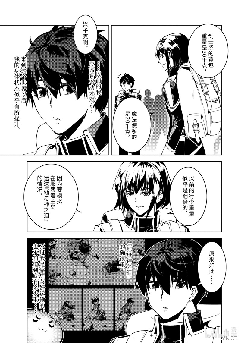 第60.2话 试看版4