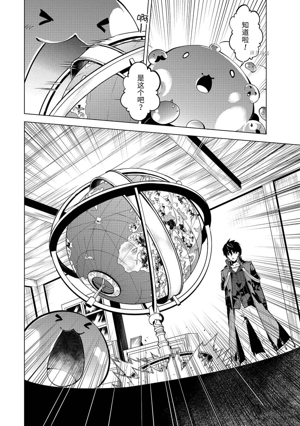 第46.1话 试看版3
