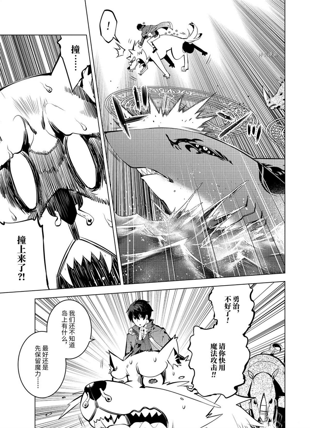 第44.3话 试看版2