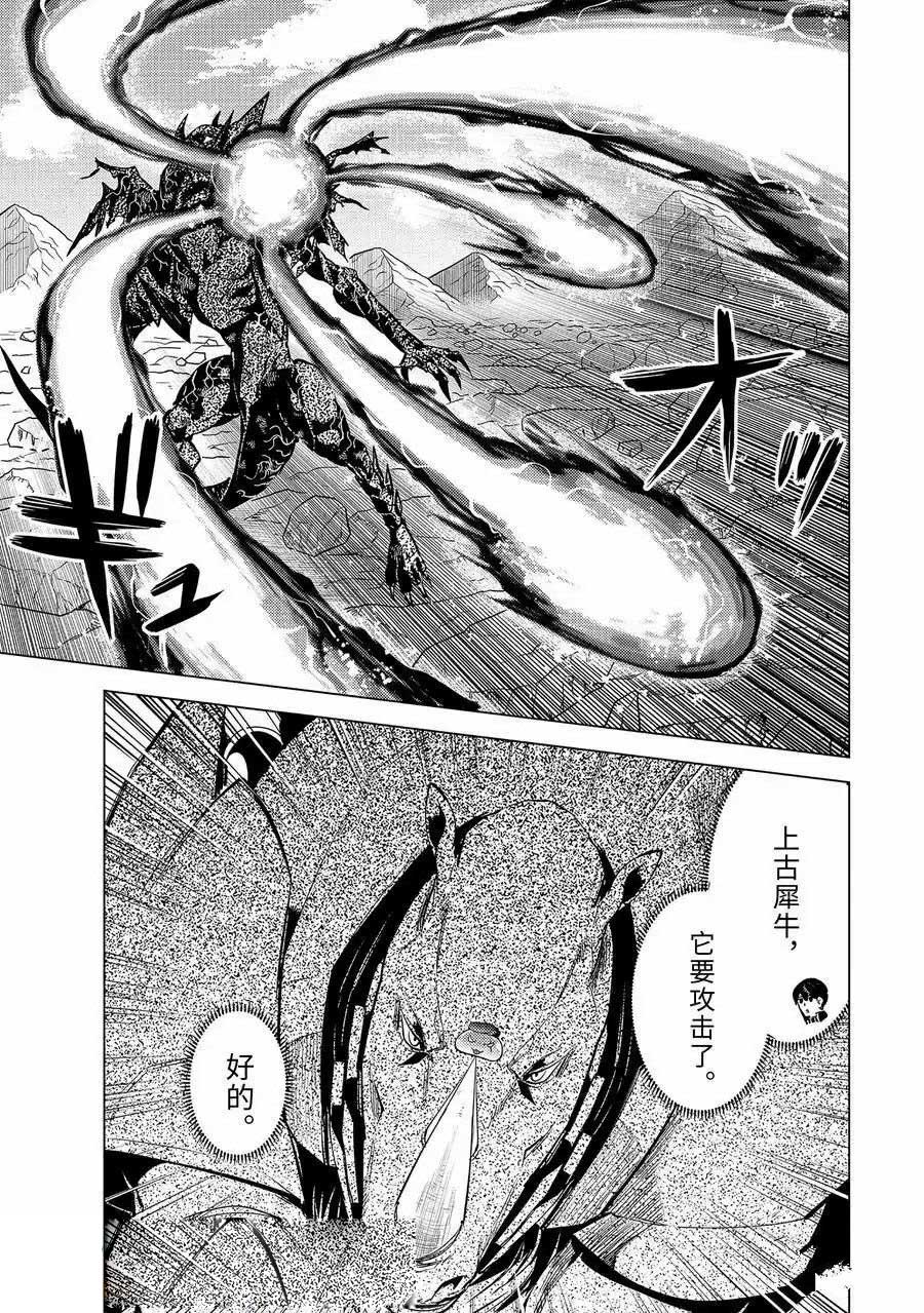 第67.4话2