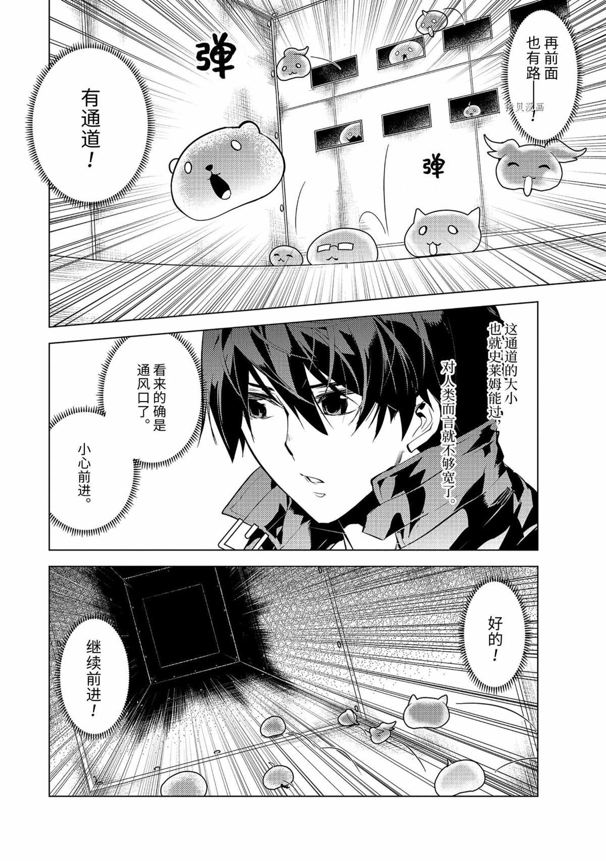 第48.2话 试看版1