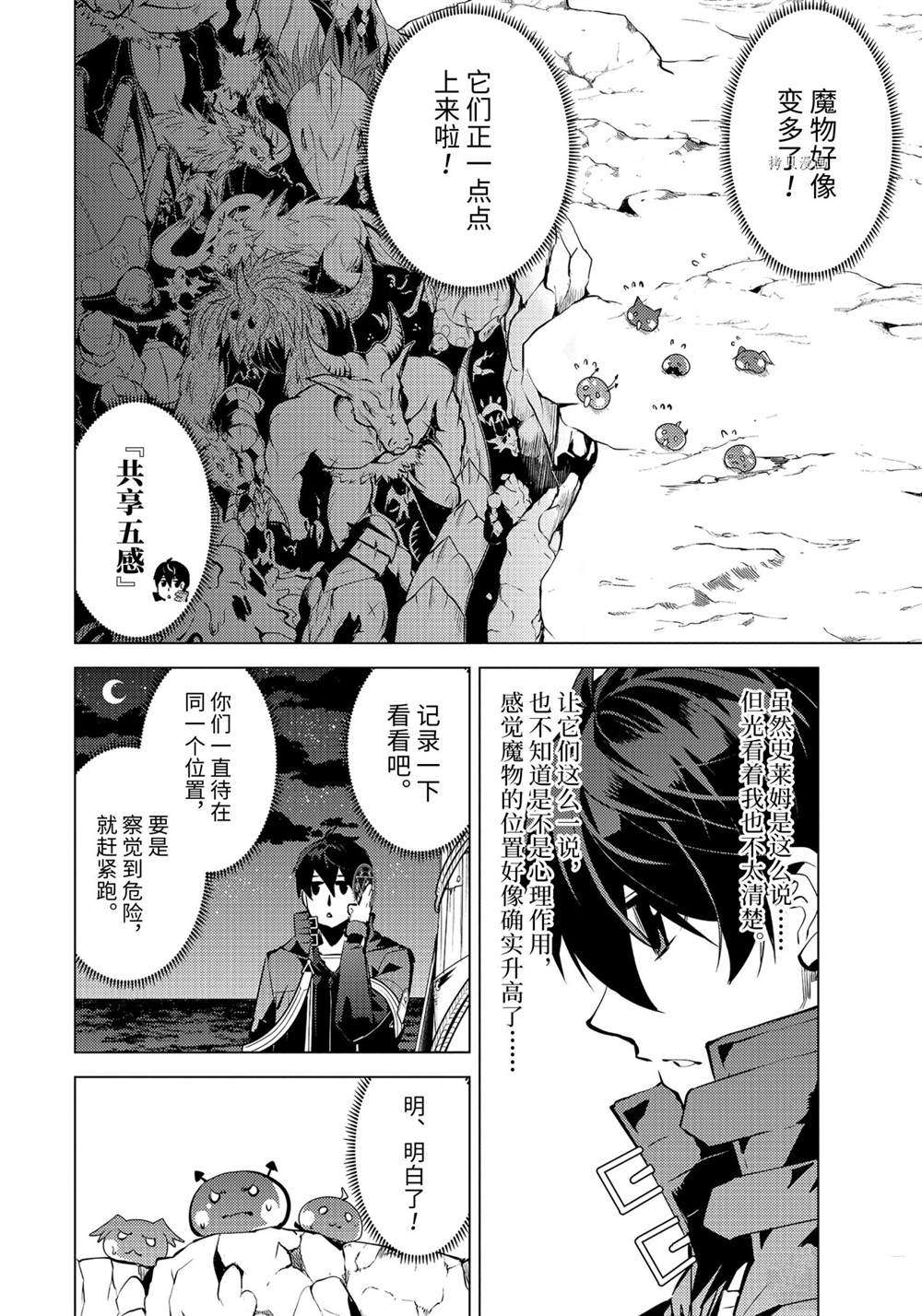 第42.2话 试看版1