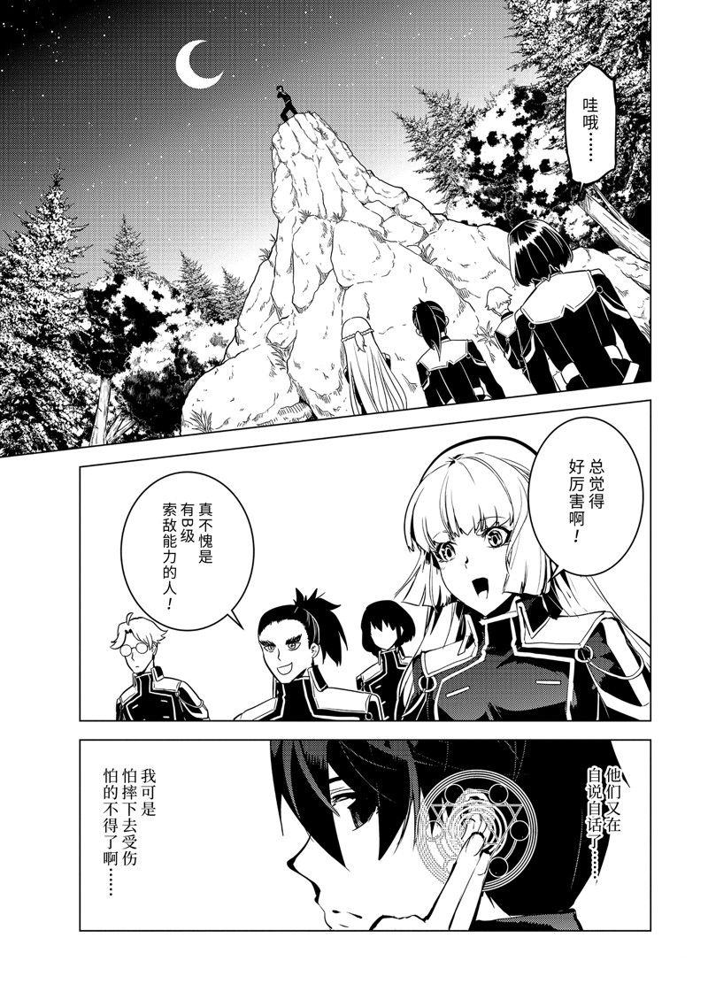 第61.2话 试看版0
