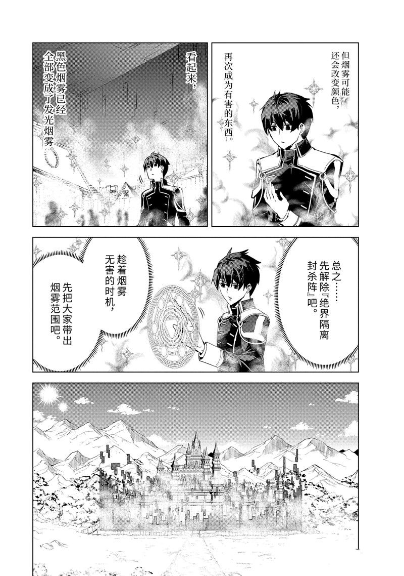 第69.2话2