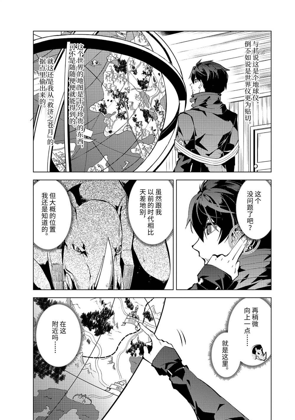 第46.1话 试看版4