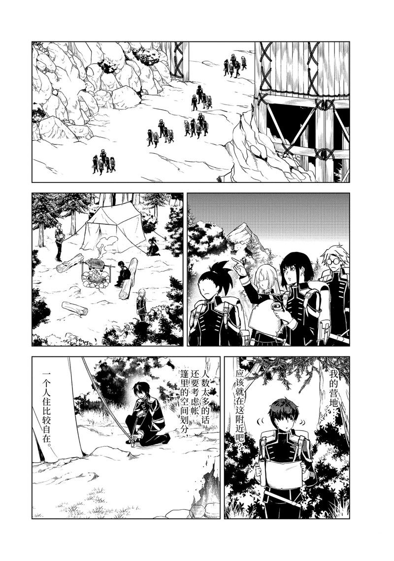 第63.3话 试看版4