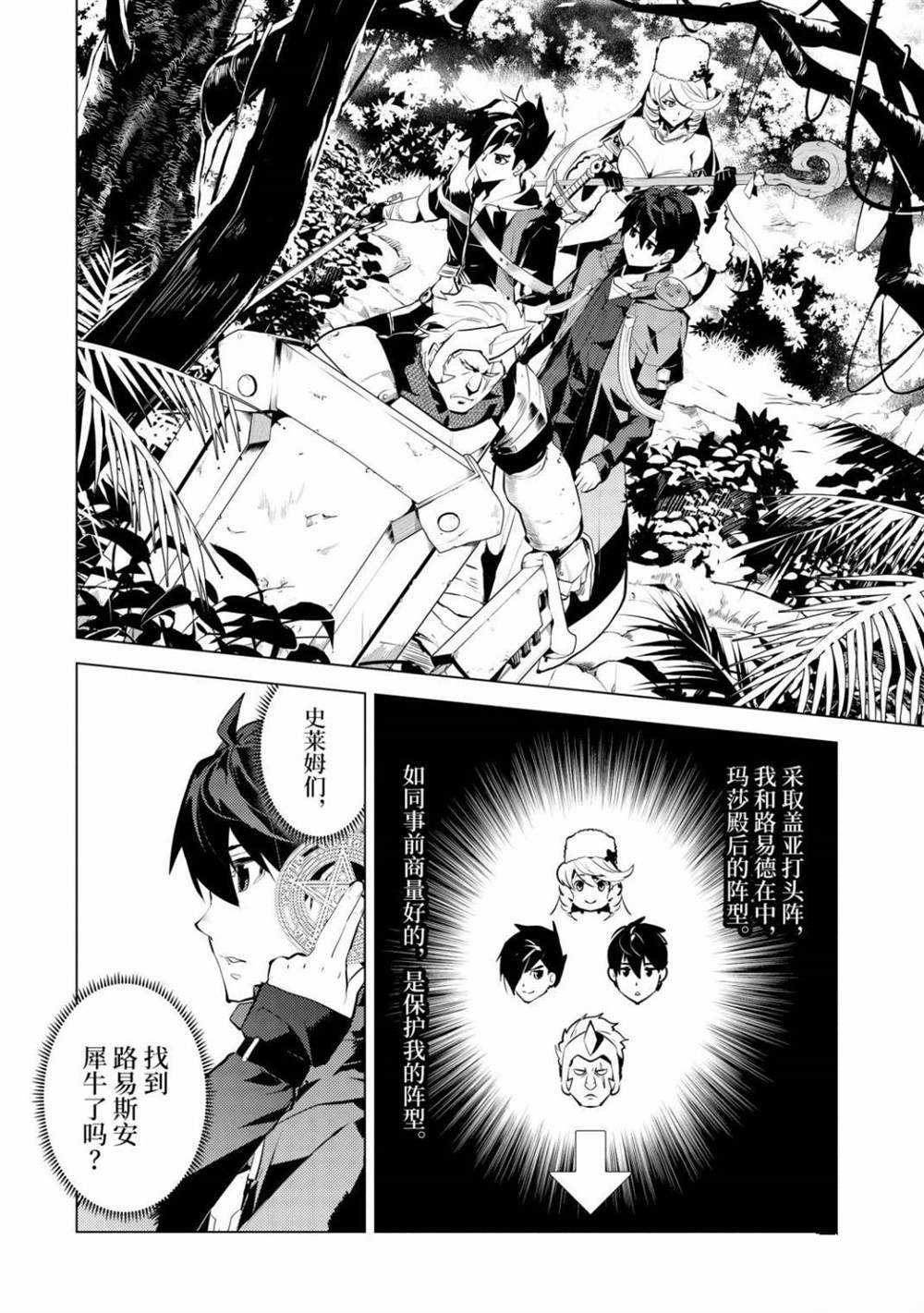 第30.1话 试看版3
