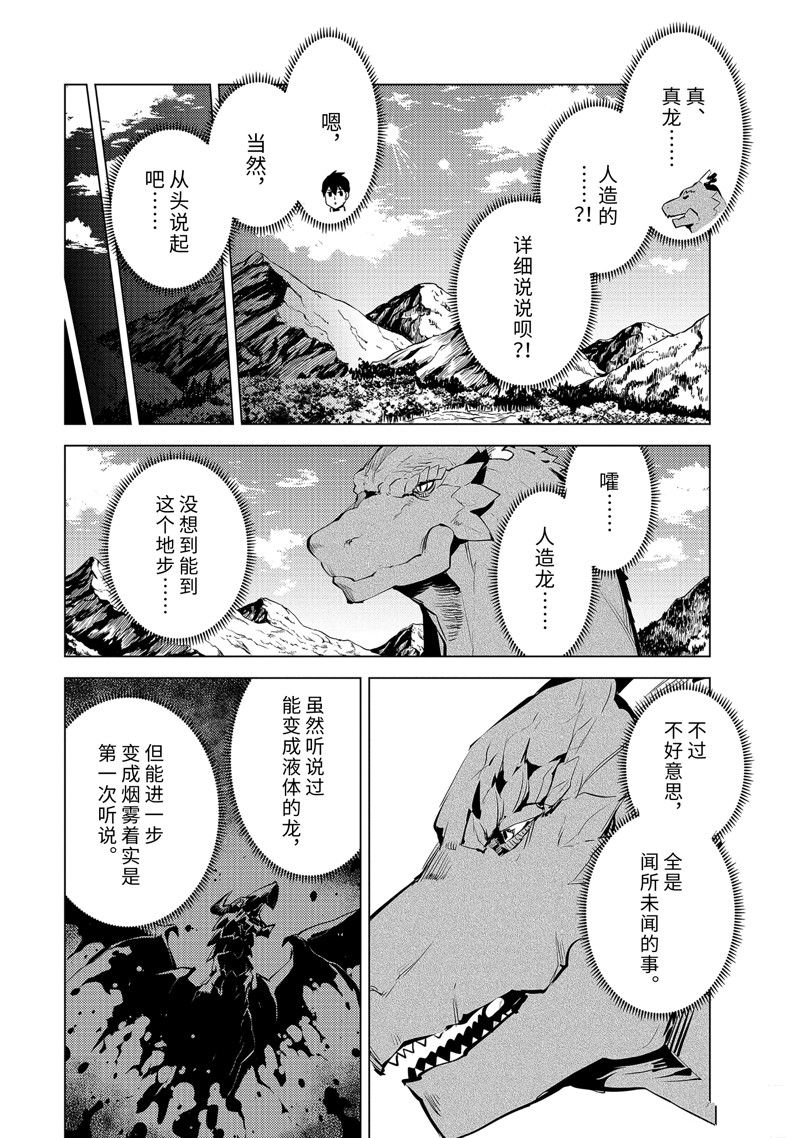 第68.5话4
