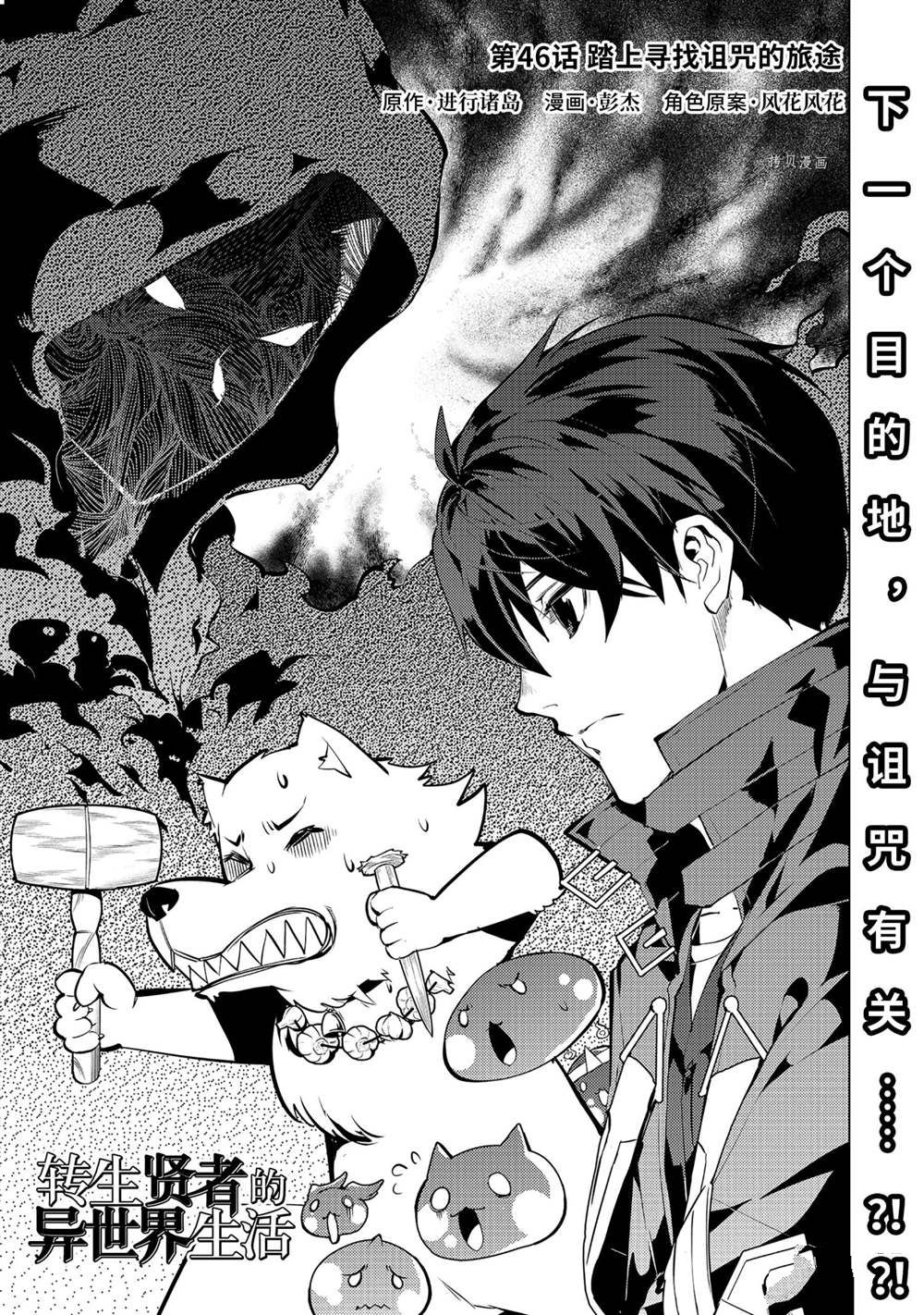 第46.1话 试看版0