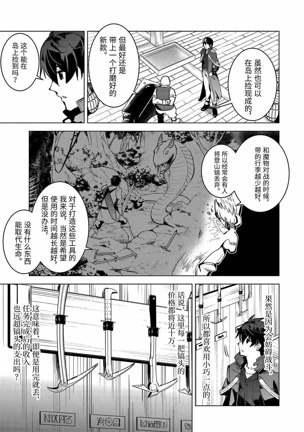 第35.3话 试看版0