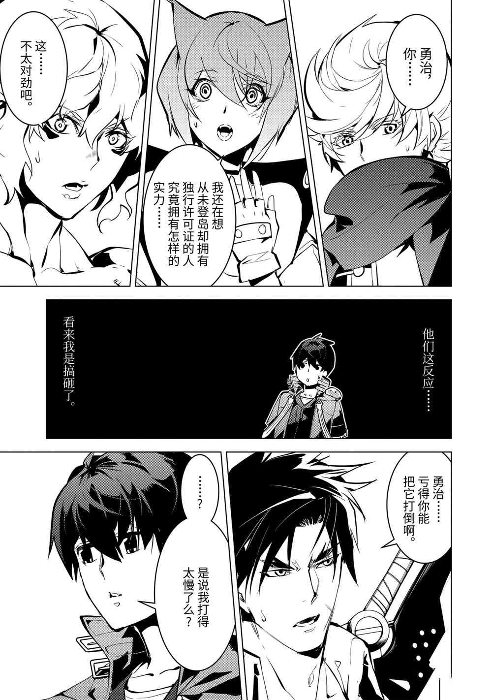 第36.3话 试看版2