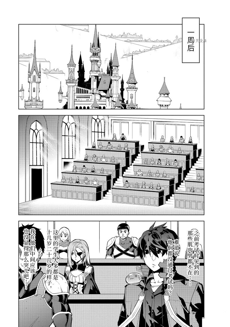 第56.2话 试看版2