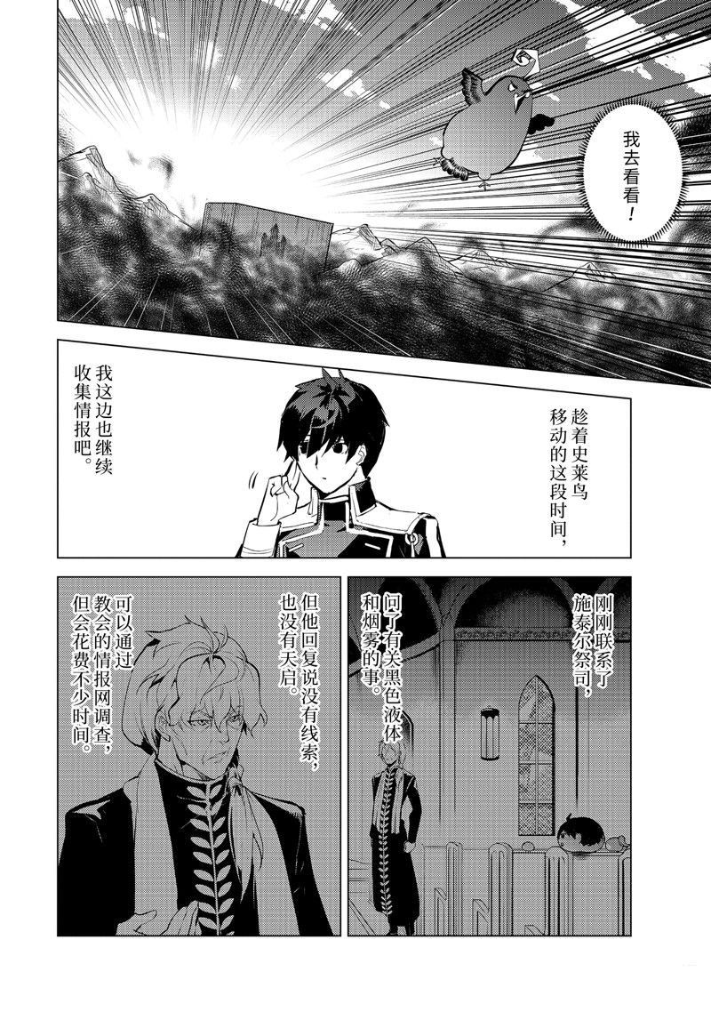第68.5话2