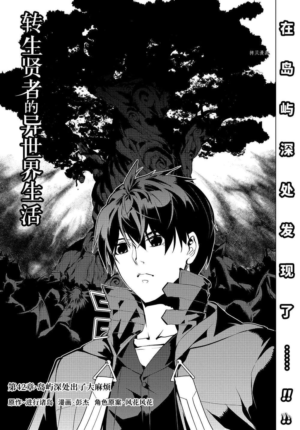 第42.1话 试看版0