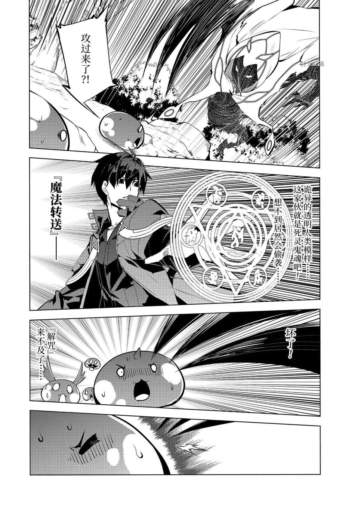 第46.5话 试看版2