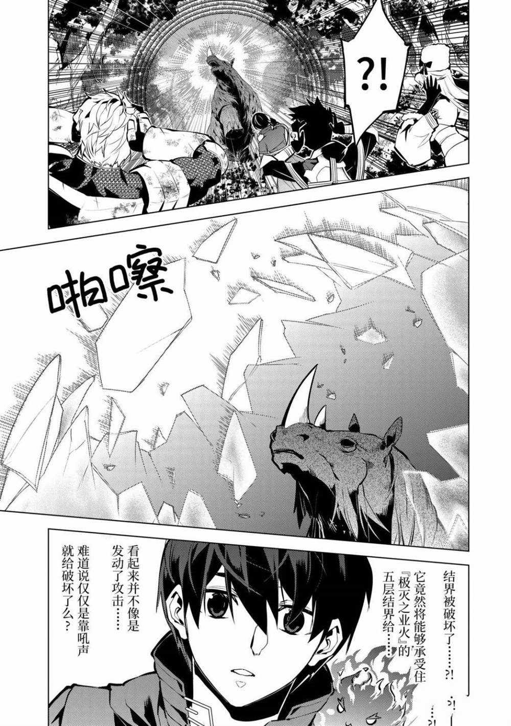 第31.5话 试看版3