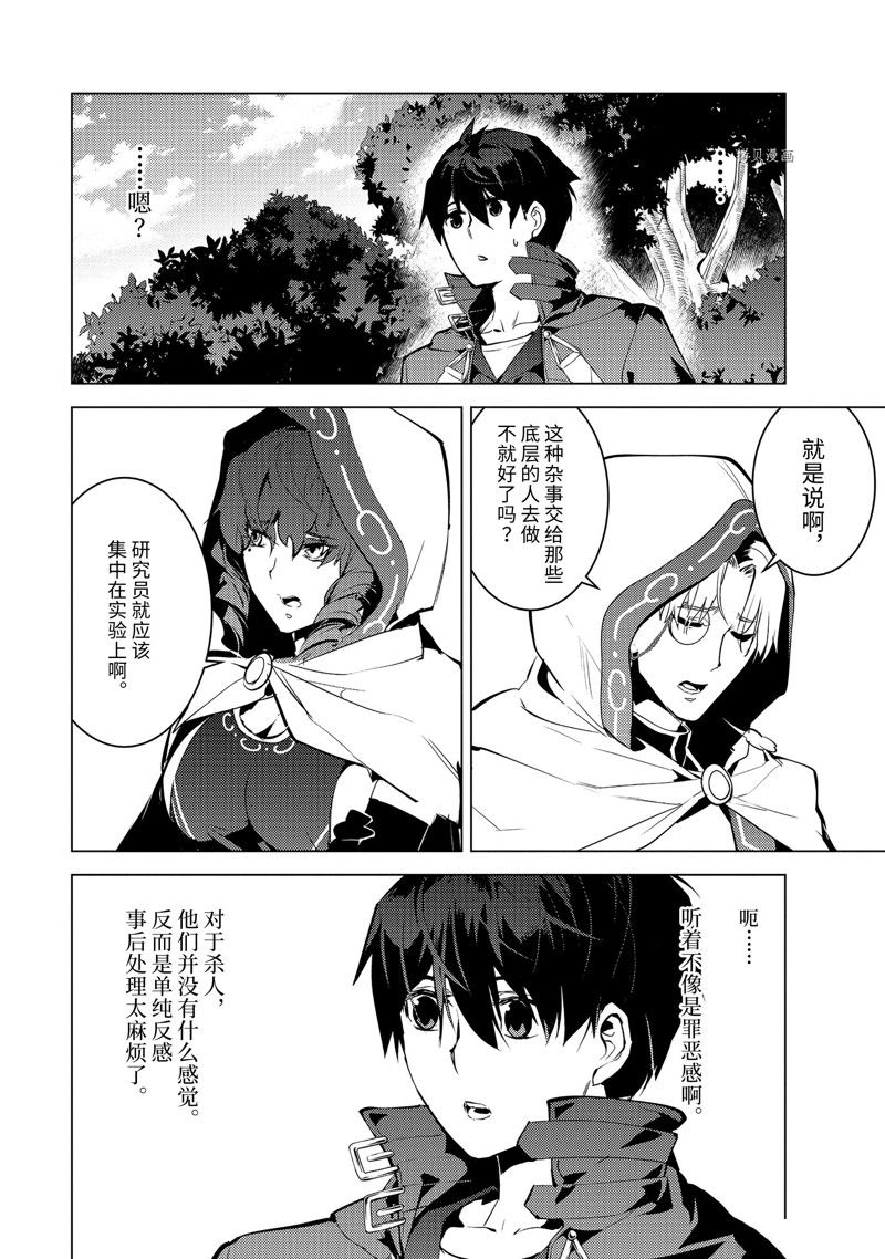 第50.3话 试看版0