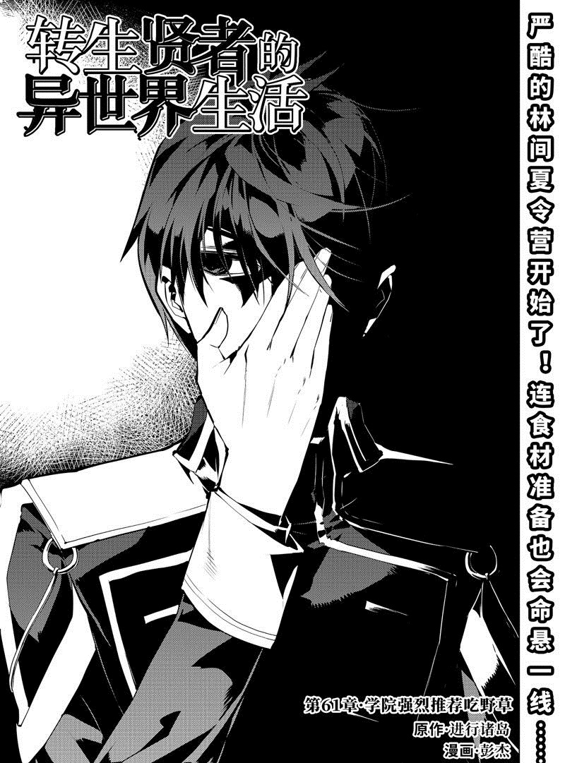 第61.1话 试看版0
