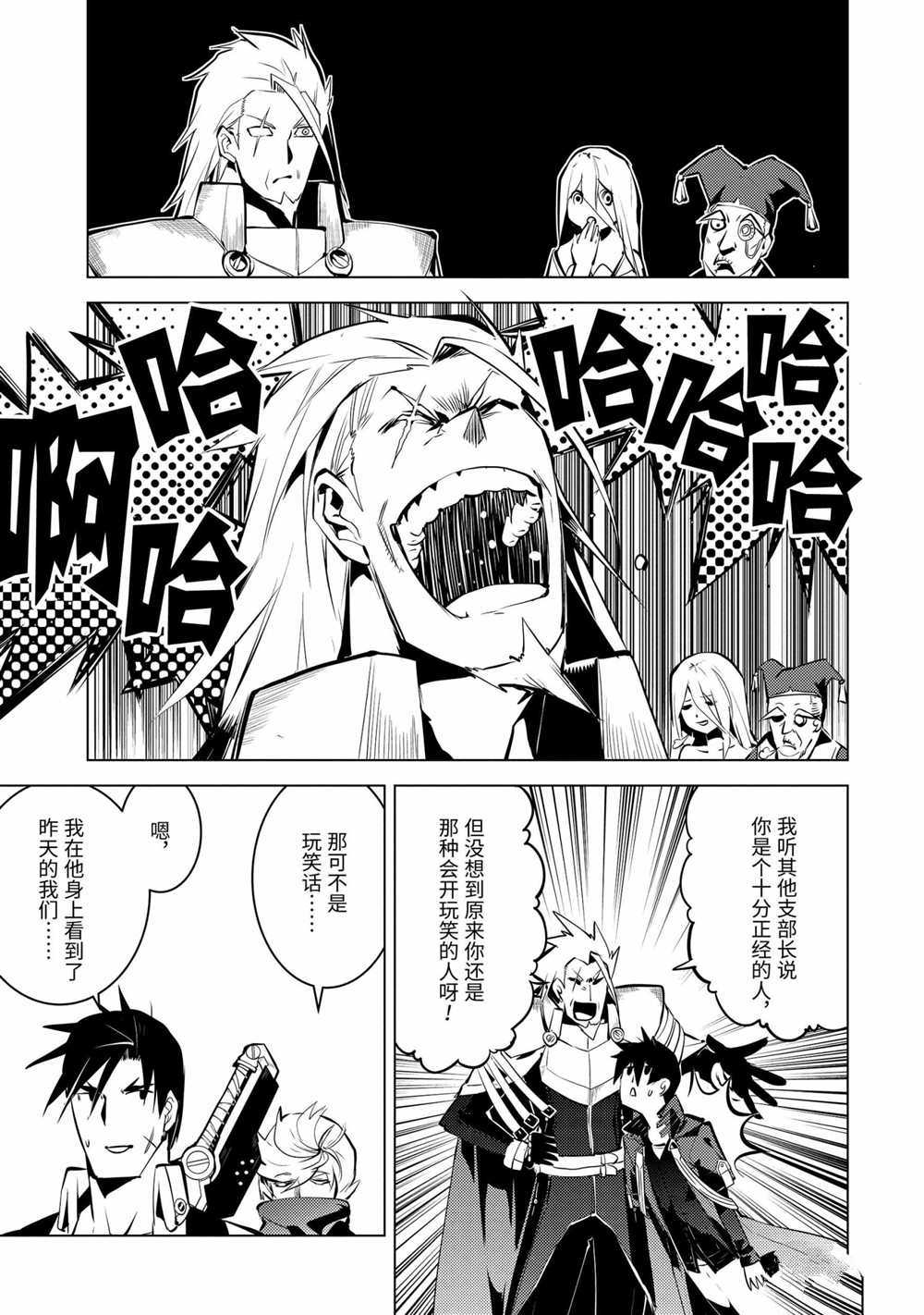 第39.1话 试看版2