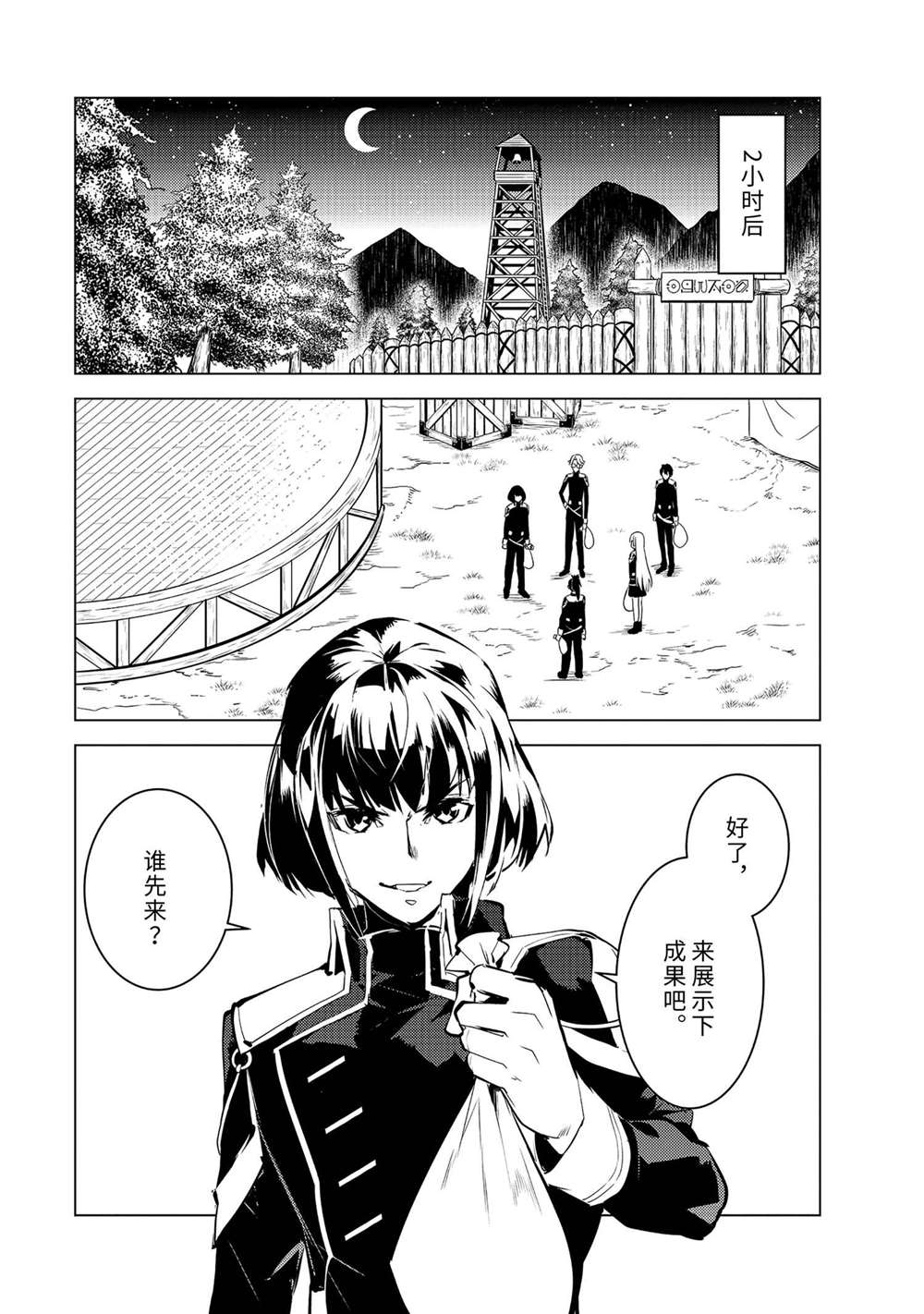 第62.5话 试看版0