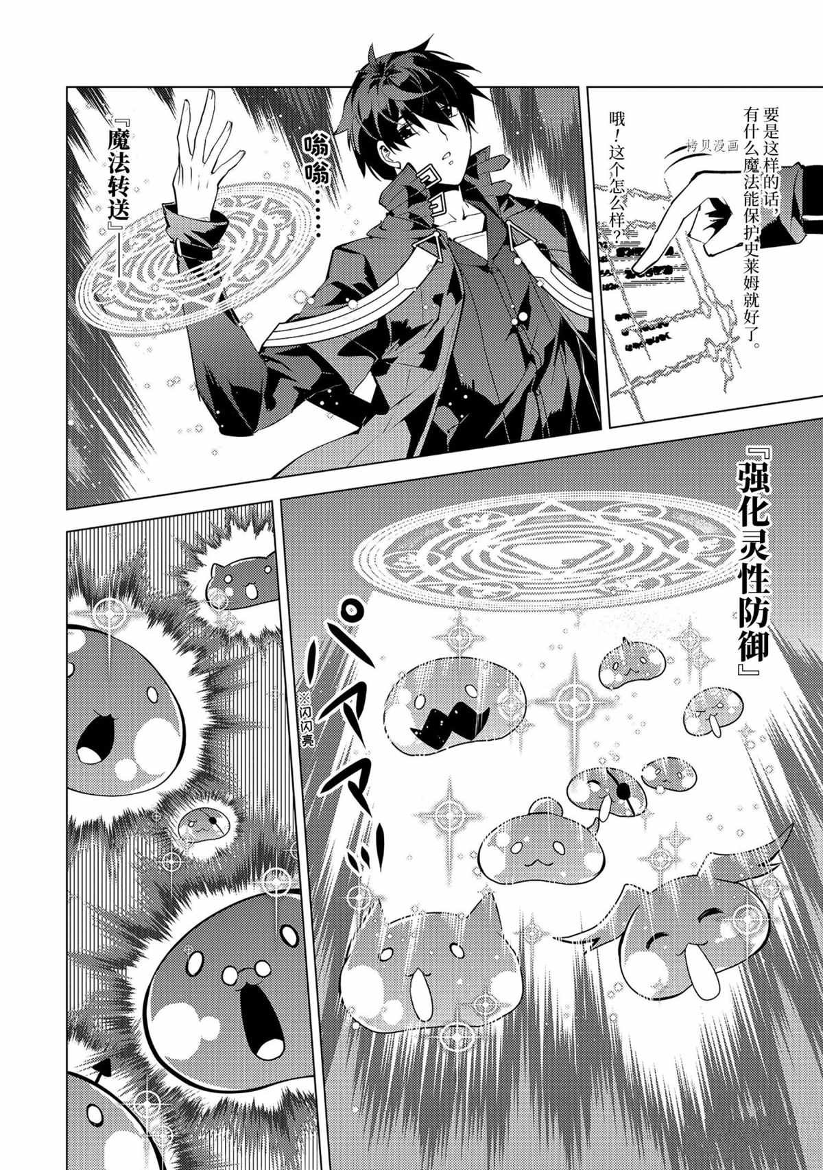 第46.4话 试看版4